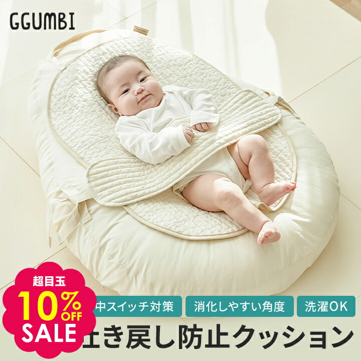 楽天市場】無地 2カラー 綿100％ 吐き戻し防止クッション セット