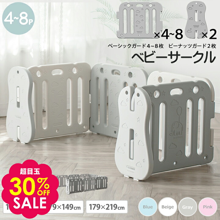 KIDSMIO×百貨店SALE