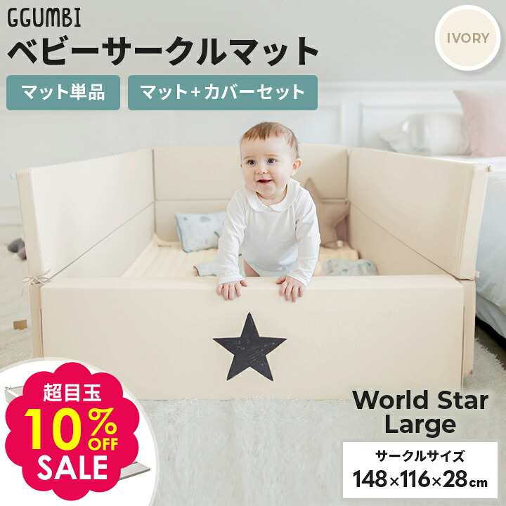 KIDSMIO×百貨店SALE