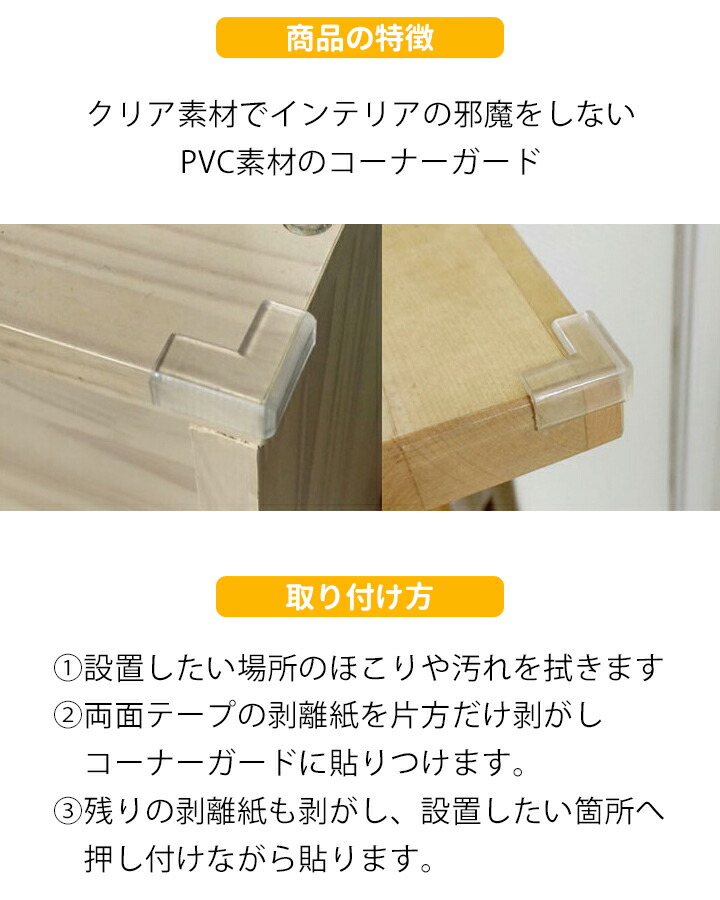 クリアコーナーガードL型2mm