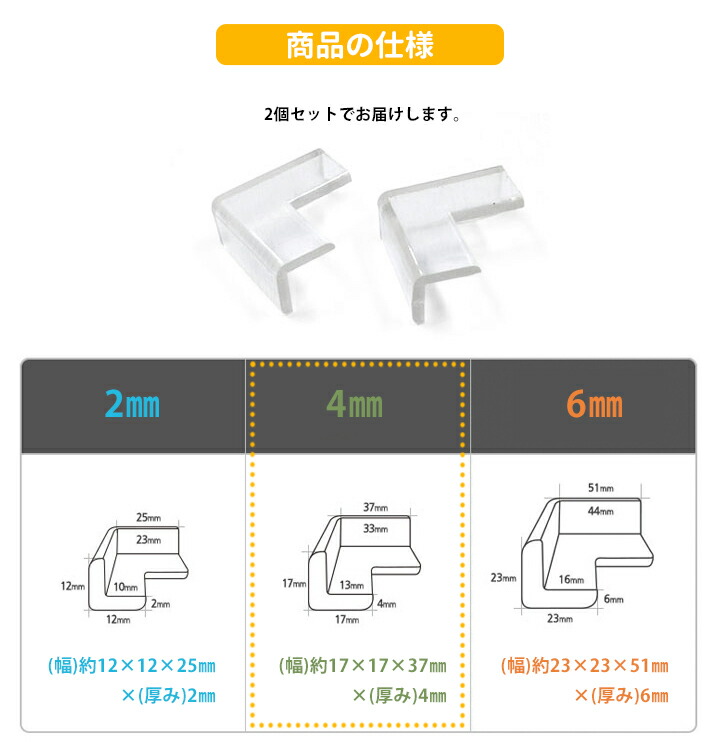 クリアコーナーガードL型2mm