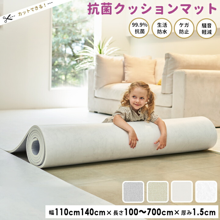 楽天市場】サンプル品 フリーカットマット 抗菌 ロールマット カット