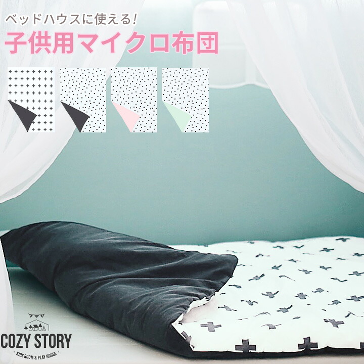 KIDSMIO×百貨店SALE