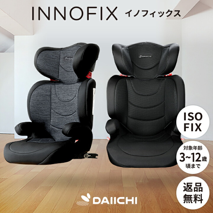 楽天市場】ジュニアシート isofix チャイルドシート 3歳から ジュニアシート 3歳から 12歳まで チャイルド ＆ ジュニアシート 送料無料  取り付け簡単 キッズ 子供 車 カー用品 安全基準合格品 軽量 車 キッズシート 抜け出し 防止 リクライニング 長く使える むれにくい ...