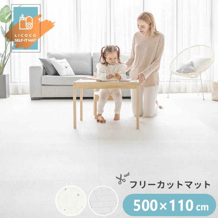 プレイマット クリーンロールマット PLUS ノン ホルムアルデヒド マット LICOCO フロアーマット 厚手 GGUMBI はいはい 保育園 ベビー  リビング 防音 子供 ロールマット 赤ちゃん 200×70 クッションマット セーフティー キッズ 折りたたみ 幼稚園