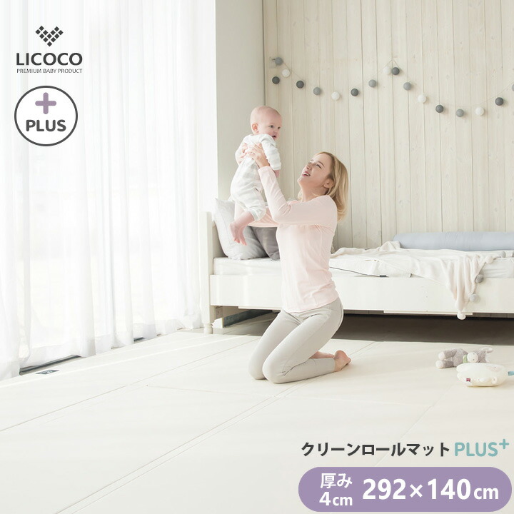 楽天市場】プレイマット シームレス クリーンロールマット PLUS 200×70 