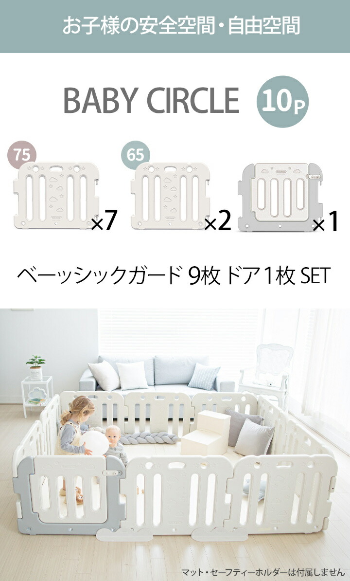 ベビーサークル ベビー セーフティグッズ 置くだけ 赤ちゃん Baby 子供部屋 ゲート 柵 Ggumbi 北欧 ベビーゲート セット 囲い おしゃれ かわいい インスタ映え Point3倍 ベビーサークル ベビーゲート 折りたたみ ベビールーム フロアーマット 赤ちゃん 北欧 フェンス ベビーサークル ベビー セーフティグッズ 置くだけ 赤ちゃん Baby 子供部屋 ゲート 柵 Ggumbi 北欧 ベビーゲート セット 囲い おしゃれ かわいい インスタ映え Point3倍 ベビーサークル ベビーゲート 折りたたみ ベビールーム フロアーマット 赤ちゃん 北欧 フェンス