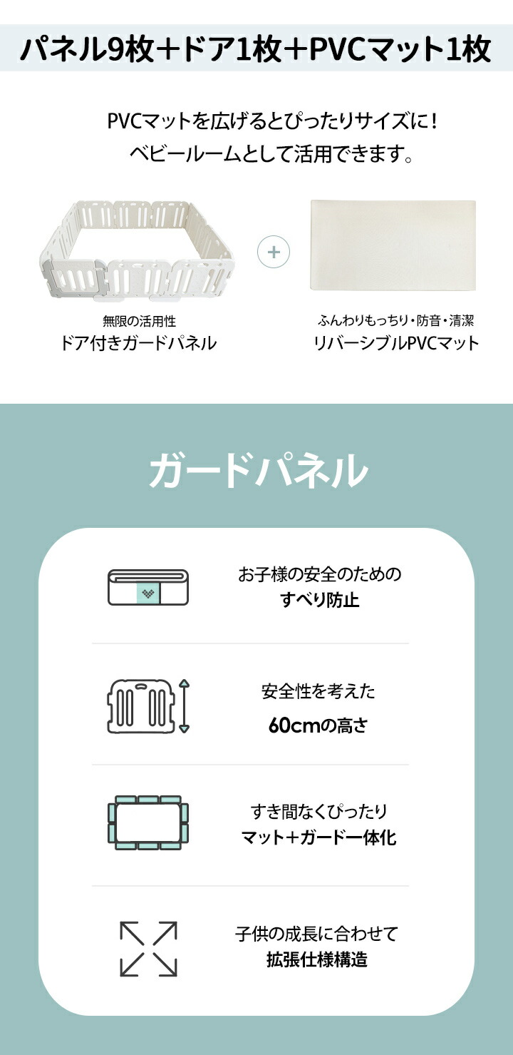 300円offクーポン ベビールーム ベビーサークル ベビーゲート Room Pvcマット マット 折りたたみ ベビールーム フロアーマット 赤ちゃん ガード 北欧 フェンス ガード パネル キッズ 子供部屋 セット Plus Baby Room プラスベビールーム Ggumbi Kidsmioベビーサークル 300円offクーポン ベビールーム ベビーサークル ベビーゲート Room Pvcマット マット 折りたたみ ベビールーム フロアーマット 赤ちゃん ガード 北欧 フェンス ガード パネル キッズ 子供部屋 セット Plus Baby Room プラスベビールーム Ggumbi Kidsmioベビーサークル