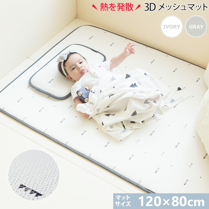 air mattress for baby