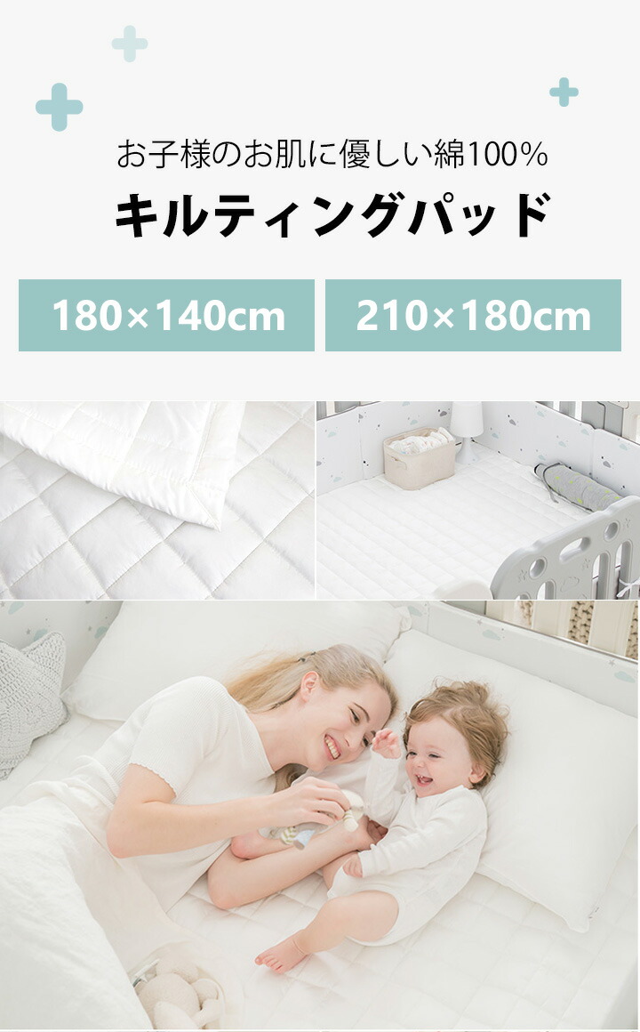 Ggumbi コットンパッド ツインプラス Superxl用 敷きパッド 赤ちゃん ベビー洗い替え キルティングマット キルティングシーツ 北欧 新生児 お昼寝 おしゃれ 洗える 洗い替え 清潔 韓国 Sermus Es