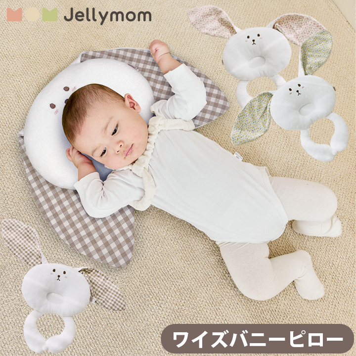 Kidsmio Regular Article For The Child Boy Jellymom Friends Type