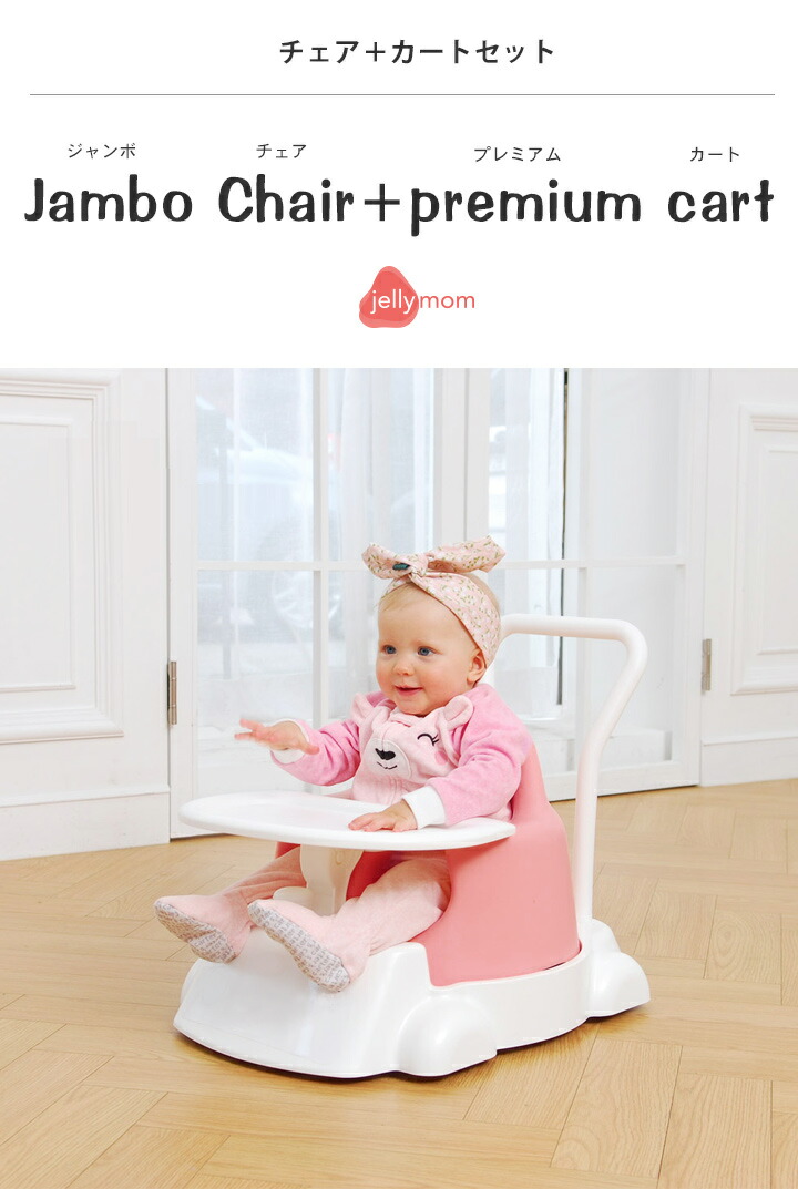 ベビーソファ 子供 ブースターシート カート セット ベビーチェア テーブル付き 赤ちゃん ベルト付き ローチェア テーブルチェア ベビーチェア本体 ベビー イス クッション トレイ ギフト プレゼント お祝い Point3倍 ベビーチェア カート セット 手押し車 ウォーカー ベビーソファ 子供 ブースターシート カート セット ベビーチェア テーブル付き 赤ちゃん ベルト付き ローチェア テーブルチェア ベビーチェア本体 ベビー イス クッション トレイ ギフト プレゼント お祝い Point3倍 ベビーチェア カート セット 手押し車 ウォーカー