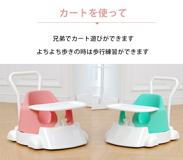 ベビーソファ 子供 ブースターシート カート セット ベビーチェア テーブル付き 赤ちゃん ベルト付き ローチェア テーブルチェア ベビーチェア本体 ベビー イス クッション トレイ ギフト プレゼント お祝い Point3倍 ベビーチェア カート セット 手押し車 ウォーカー ベビーソファ 子供 ブースターシート カート セット ベビーチェア テーブル付き 赤ちゃん ベルト付き ローチェア テーブルチェア ベビーチェア本体 ベビー イス クッション トレイ ギフト プレゼント お祝い Point3倍 ベビーチェア カート セット 手押し車 ウォーカー