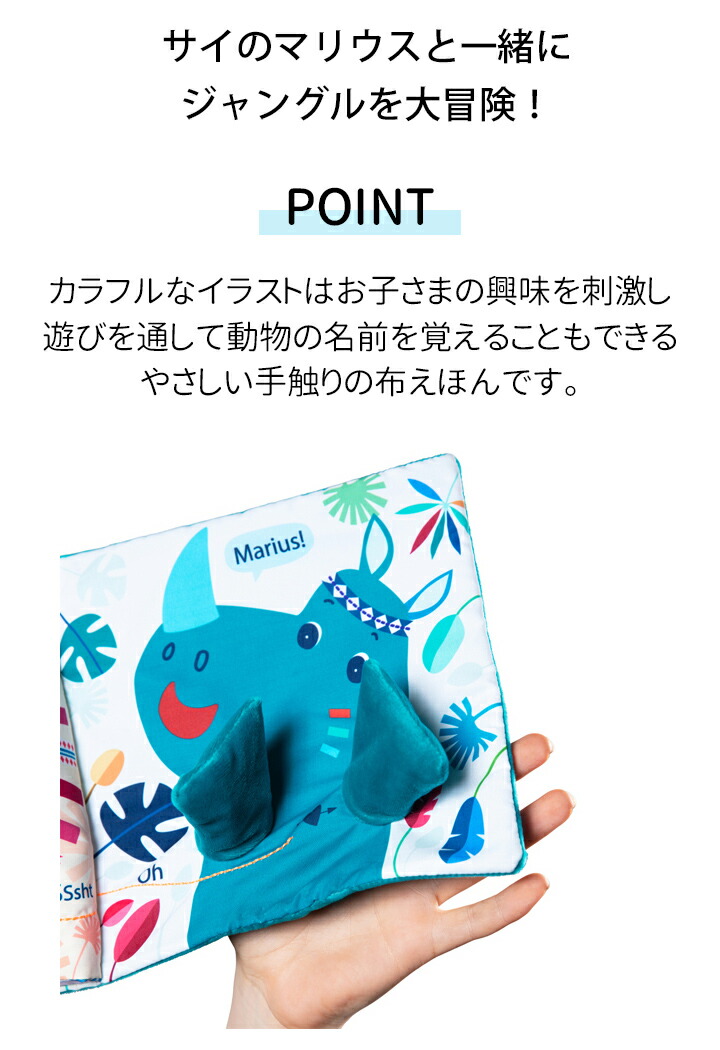 最高限700循環offバウチャー Lilliputiens 書帙 マリウス リリピュション 12ヵ月から 1年間から 2歳 3歳 糸物絵本 ぬのえほん パペット フレンズ 生物 翫弄物 おうち娯楽 Maxani Nl
