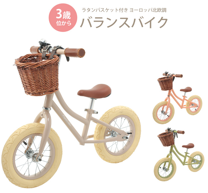 Seal限定商品 のペダルなし自転車 キックバイク Point3倍 キッズバイク 子供 男の子 プレゼント ペダルなし自転車 サークルマット ランニングバイク バランスバイク 韓国子供服 パステルカラー 女の子 誕生日 遊具 おもちゃ Kidsmioベビーサークル マットバランス