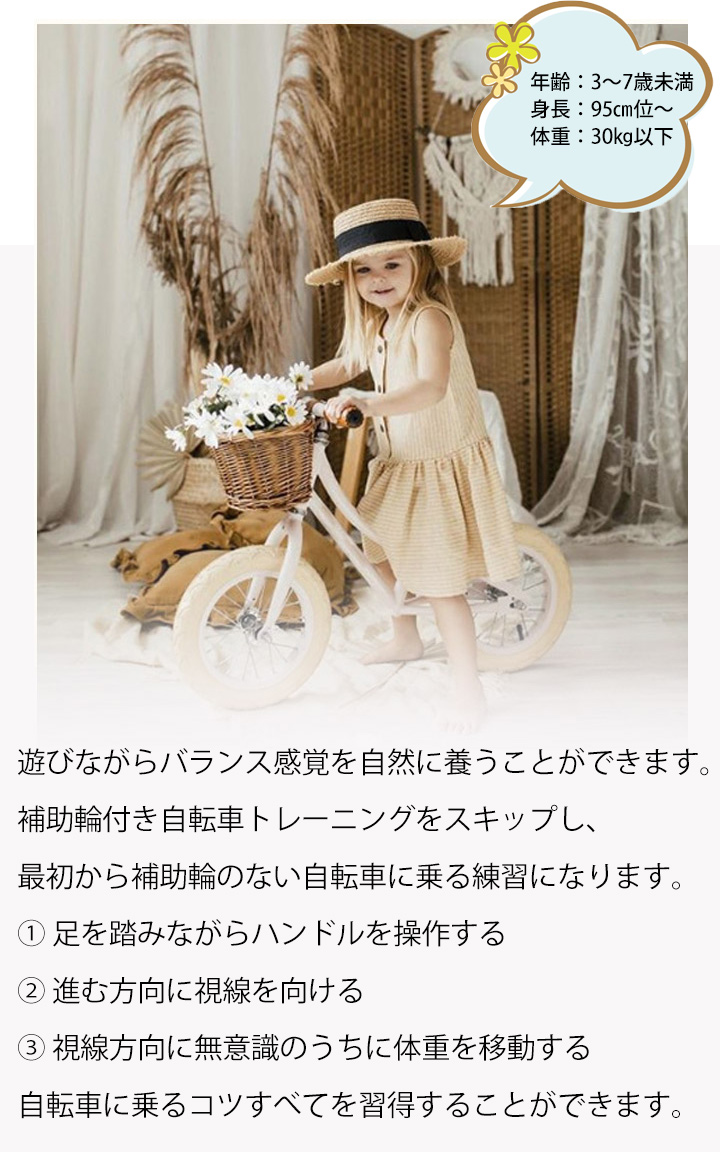 Seal限定商品 のペダルなし自転車 キックバイク Point3倍 キッズバイク 子供 男の子 プレゼント ペダルなし自転車 サークルマット ランニングバイク バランスバイク 韓国子供服 パステルカラー 女の子 誕生日 遊具 おもちゃ Kidsmioベビーサークル マットバランス