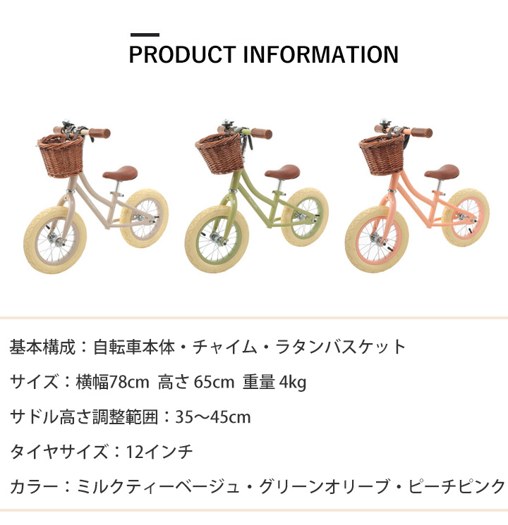 Seal限定商品 のペダルなし自転車 キックバイク Point3倍 キッズバイク 子供 男の子 プレゼント ペダルなし自転車 サークルマット ランニングバイク バランスバイク 韓国子供服 パステルカラー 女の子 誕生日 遊具 おもちゃ Kidsmioベビーサークル マットバランス