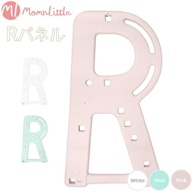 Slide Swing Option R Panel Addition Parts Parts Macaroon Toy Series