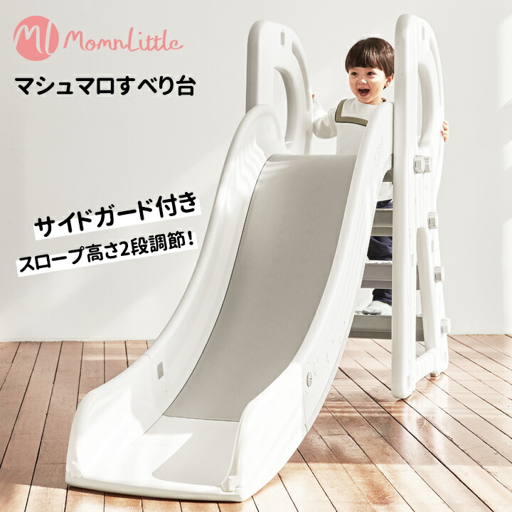 楽天市場 トイザらス限定 おりたたみロングすべり台 ホワイト トイザらス ベビーザらス