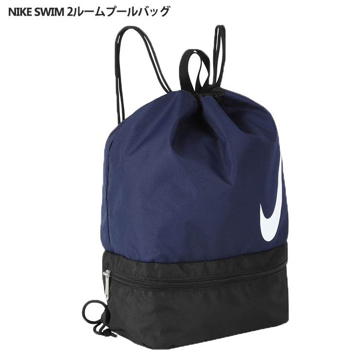 おすすめネット NIKE ナイキ 巾着型 ラップザック リュックサック cakba.in