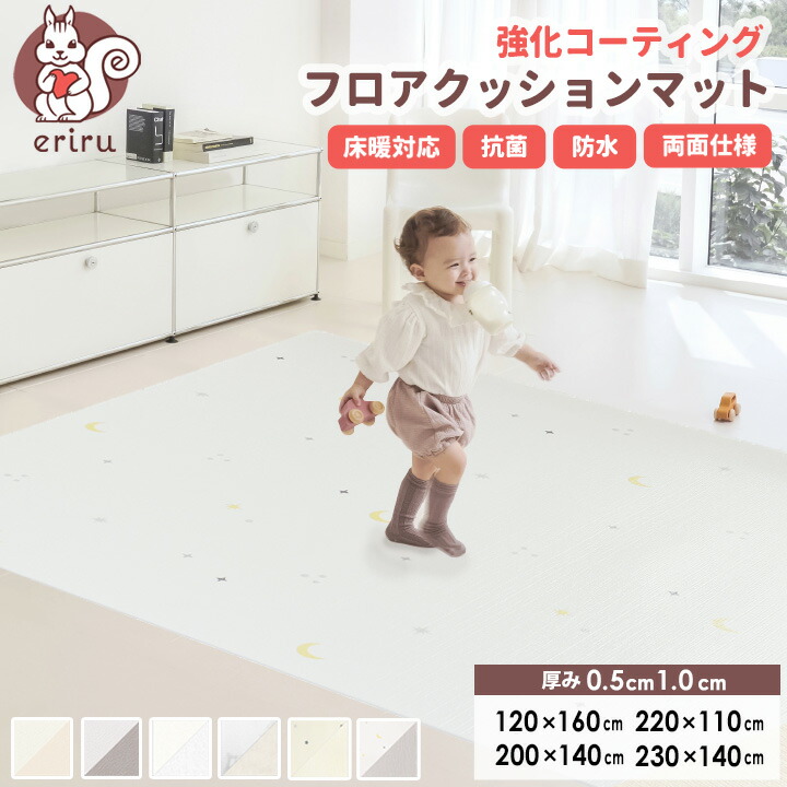 楽天市場】超目玉 抗菌99.9％ プレイマット ベビーマット 赤ちゃん