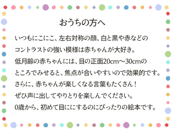 最大600円offクーポン Sassy ちいくえほん 1歳 本 知育 いっこにこ 絵本 初めての絵本 0歳 2歳
