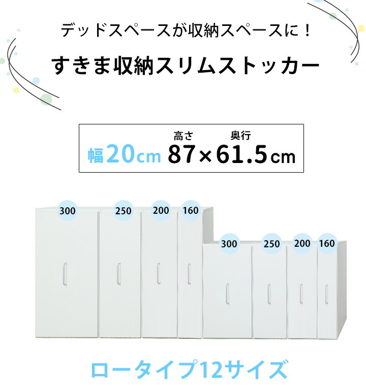 ススディすきま収納スリムストッカー