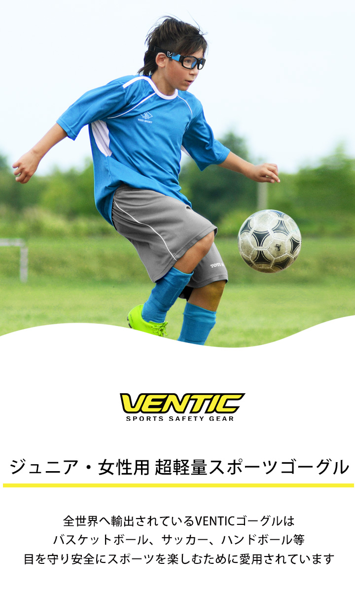 最大限度300 Offバウチャー Ventic お坊ちゃん 細君 小顔丁年代 運動競技ゴーグル Glide アソシエーションフットボール ベースボール バレーボール 篭球 バトミントン ローンテニス ポリプッシュカート水晶体 防ぎ眼鏡 メガネ 買値レンズ一致 Digitalland Com Br