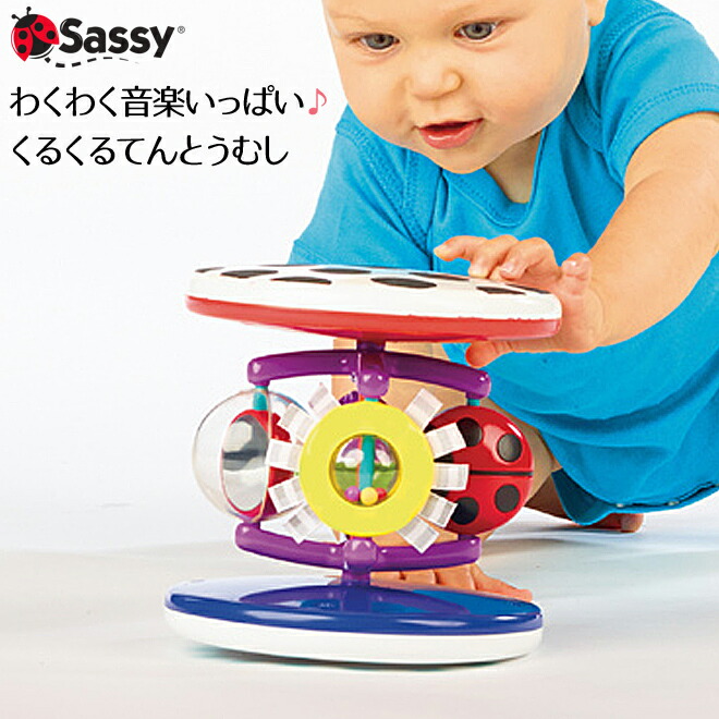 楽天市場 Sassy ファッシネーション ロール アラウンド知育玩具 0歳 1歳 2歳 誕生日プレゼント 知育 赤ちゃん ベビー 男の子 男 女の子 女 出産祝い 子ども おもちゃ オモチャ 玩具 子供 キッズ ギフト 幼児 Kidsmioベビーサークル マット