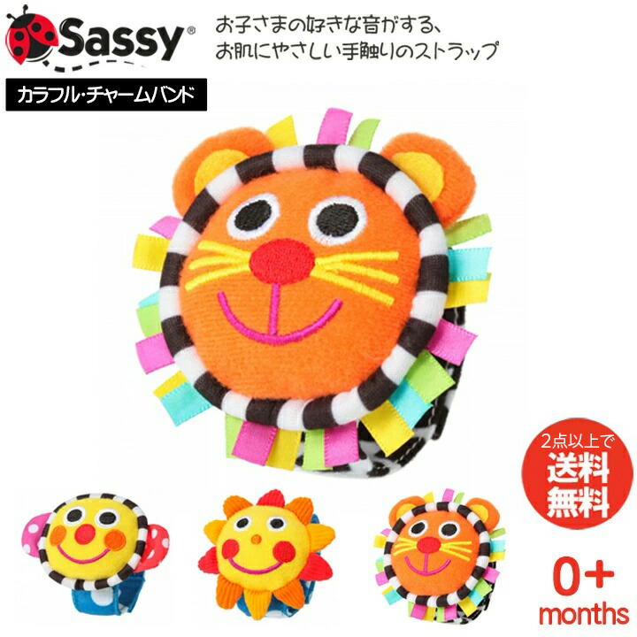 楽天市場】Sassy ぶるぶるバグ ジッター・バグ サッシー 産祝い