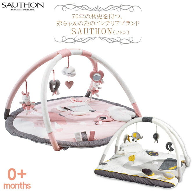 送料無料 Sauthon 新品同様 ソトン プレイマット リリベル ベビファン 赤ちゃん 子供 プレゼント キッズ お昼寝 出産祝い おもちゃ マット