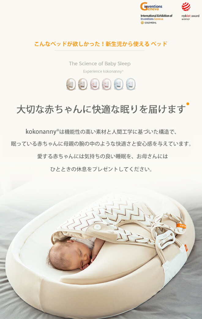 Point3倍 ベビーベッド 授乳 育児 ベビーベッド 赤ちゃん Cカーブ クッション ミニ コンパクトベッド ベビークッション 座布団 ベビー用お布団 添い寝 持ち運び 防水 寝ぐずり解消 寝かしつけ グッズ Kokonanny 出産祝い 子供服キッズミオ 授乳 安心 寝具 移動 育児 便利