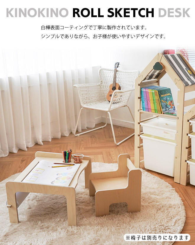 Kidsmio Kids Desk Gift Present Celebration Kinokino For The