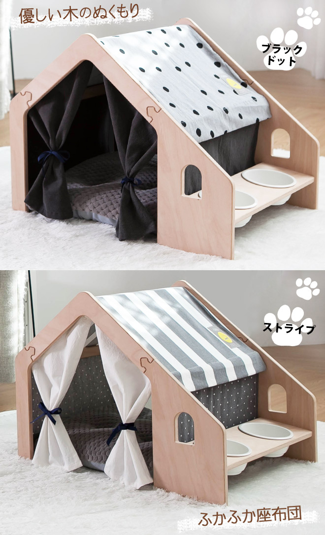 返品送料無料 犬 猫 犬小屋 ハウス ベッド テント 家 ペット かわいい ドッグハウス キャットハウス 犬用 猫用 小型犬 木製 手作り ハンドメイド 食器付き インスタ映え フォトジェニック Point5倍 ペットハウス 犬小屋 室内 犬 猫 マルチテーブル型 Naspa