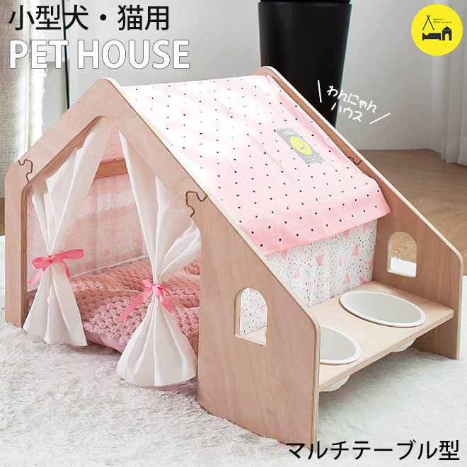 犬小屋 犬 テント かわいい ベッド キャットハウス 犬小屋 猫 Naspa 家 ペット ハウス 犬小屋 ハウス 犬用 ドッグハウス 猫用 小型犬 木製 手作り ハンドメイド 食器付き インスタ映え フォトジェニック 300円offクーポン ペットハウス 犬小屋 室内 犬 猫 マルチ