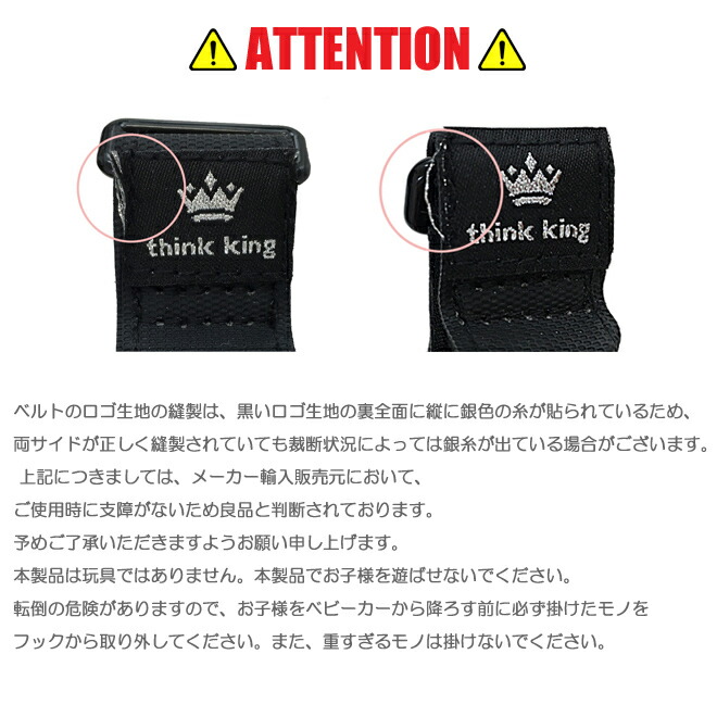 think king stroller hooks