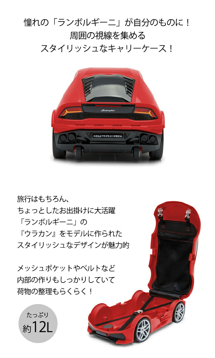キャリー スーツケース ランボルギーニ スーツケース 誕生日 トランク 旅行 お手伝い 子供用 車輪 500円offクーポン ランボルギーニ キャリーケース 男の子 お出かけ 移動 ウラカン スーツケース 子供用 トランク おもちゃ箱 乗り物 車 旅行 Ridaz Kidsmioベビー キャリー スーツケース ランボルギーニ スーツケース 誕生日 トランク 旅行 お手伝い 子供用 車輪 500円offクーポン ランボルギーニ キャリーケース 男の子 お出かけ 移動 ウラカン スーツケース 子供用 トランク おもちゃ箱 乗り物 車 旅行 Ridaz Kidsmioベビー