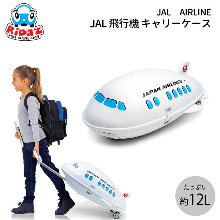 300円offクーポン おもちゃ箱 キャリーケース Jal Airline 飛行機 飛行機 旅行 スーツケース 子供用 トランク おもちゃ箱 乗り物 旅行 Ridaz Kidsmioベビーサークル マットjal Airline 飛行機 スーツケース 男の子 トランク キャリー 誕生日 お出かけ 移動 車輪 お手伝い 300円offクーポン おもちゃ箱 キャリーケース Jal Airline 飛行機 飛行機 旅行 スーツケース 子供用 トランク おもちゃ箱 乗り物 旅行 Ridaz Kidsmioベビーサークル マットjal Airline 飛行機 スーツケース 男の子 トランク キャリー 誕生日 お出かけ 移動 車輪 お手伝い