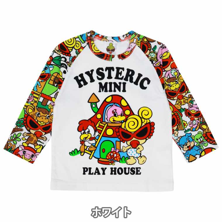 楽天市場】MY FIRST HYSTERIC マイファーストヒステリック PLAY HOUSE