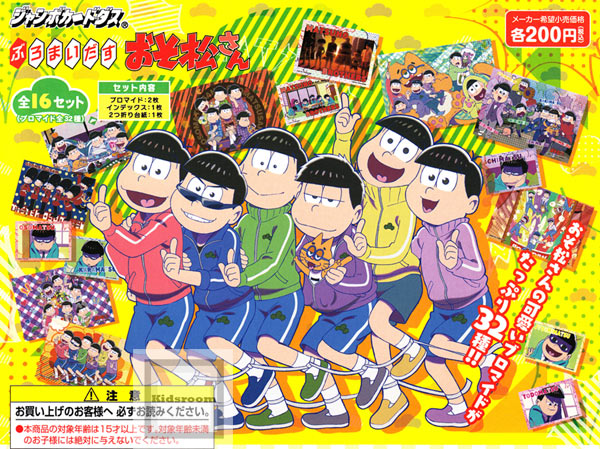 楽天市場 おそ松さん 描き下ろし 吹奏楽松 アクキーセット 2個入り エムズインテリア