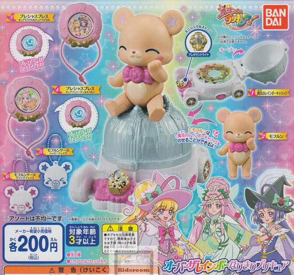 楽天市場 単品 魔法つかいプリキュア オーバーザレインボーなりきりプリキュア キッズルーム