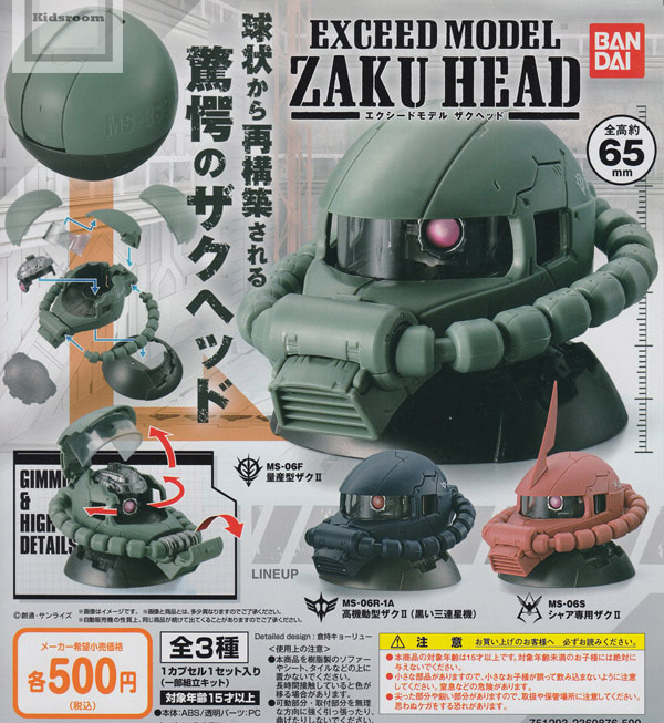 Bandai Gashapon Gundam Exceed Model Zaku Head Vol 2 Set Of 3 Toys Hobbies Fireszone Action Figures