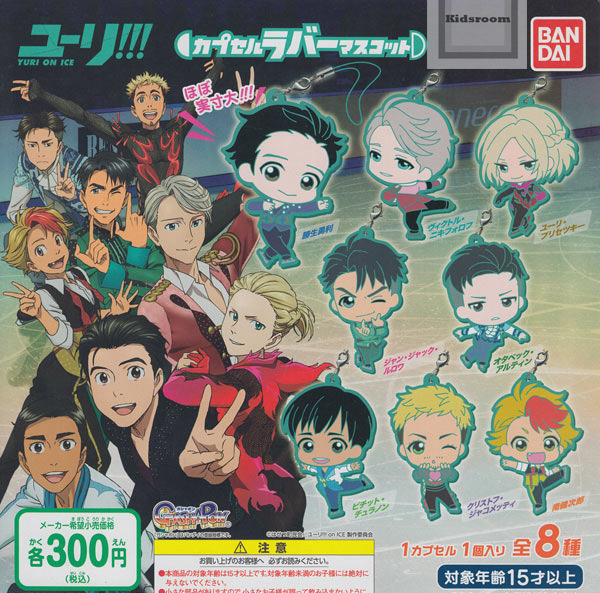 yuri on ice gacha