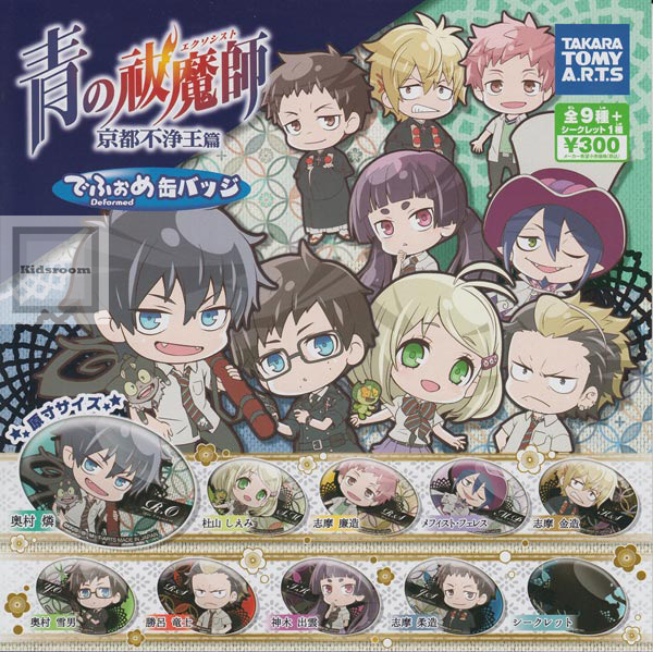 kidsroom gacha gacha complete set blue exorcist deformed aluminum