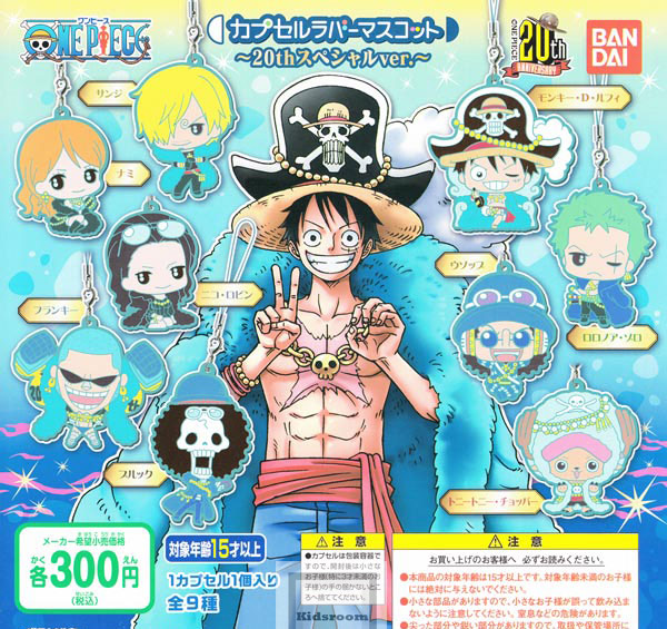 楽天市場 コンプリート One Piece ワンピース カプセルラバーマスコット スペシャルver 全9種セット キッズルーム