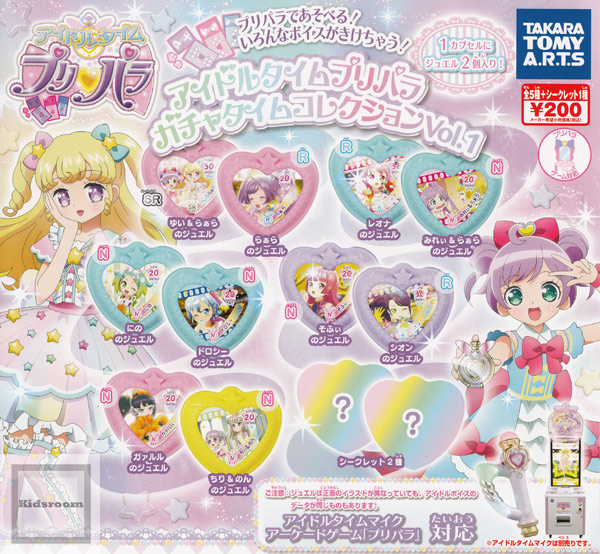 楽天市場 ノーマルセット アイドルタイムプリパラ ガチャタイムコレクションvol 1 シークレットなし 全5種セット キッズルーム