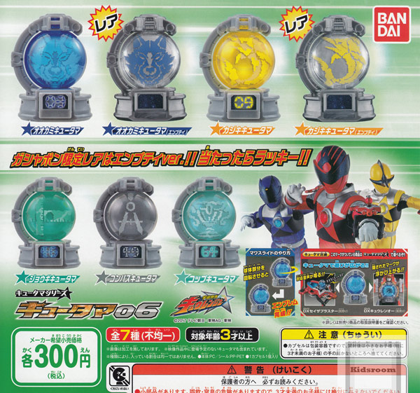 楽天市場 40 Off コンプリート 宇宙戦隊キュウレンジャー キュータマシリーズ キュータマ06 全7種セット キッズルーム