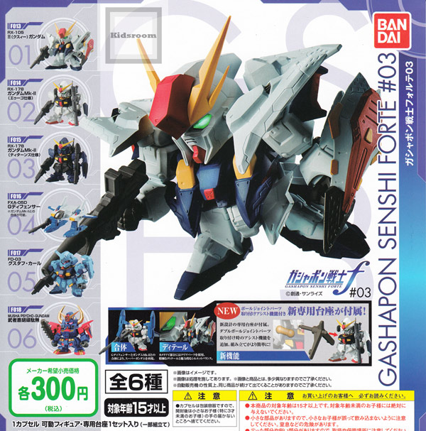 Kidsroom Gacha Gacha Complete Set Mobile Suit Gundam Gashapon