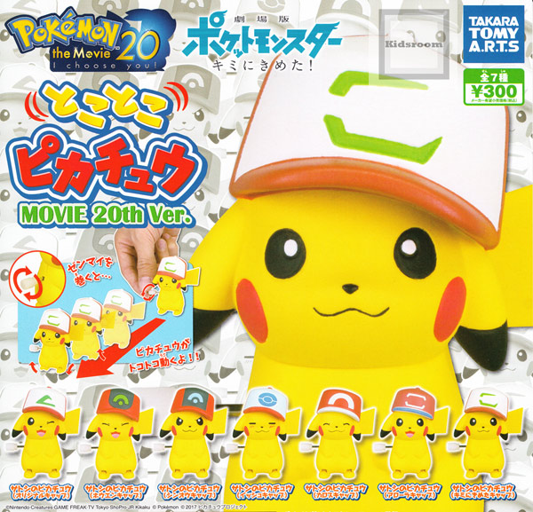 Gacha Gacha Complete Set Pokemon The Movie 20 I Choose You Tokotoko Pikachu Set Of 7