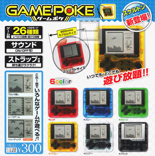 楽天市場 コンプリート Game Poke ゲームポケ スケルトン 全6種セット キッズルーム